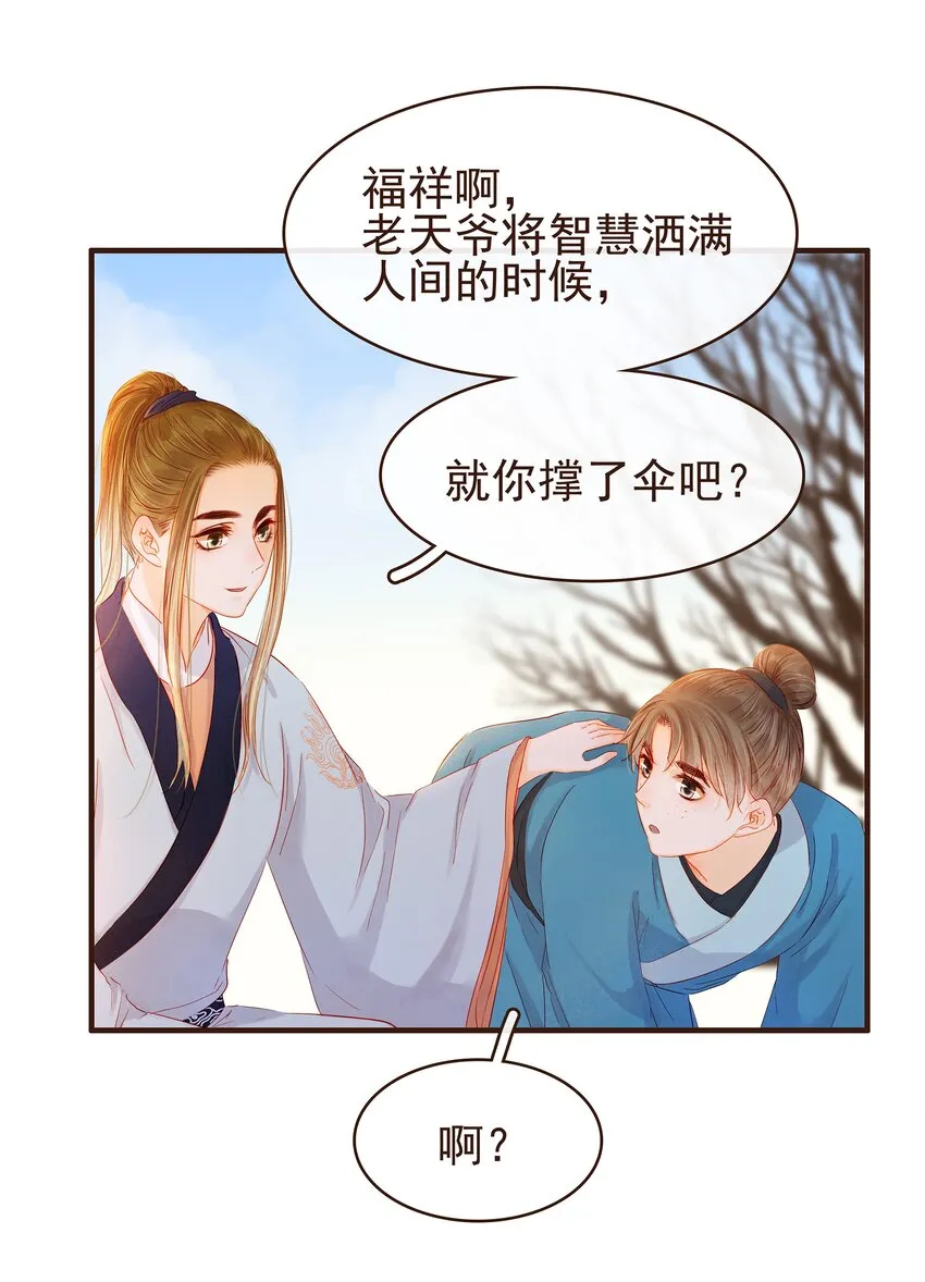 094 小偷 第33页