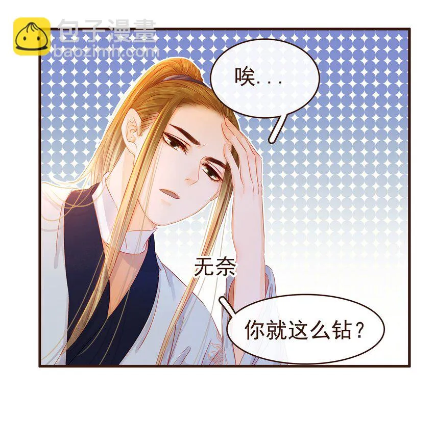 094 小偷 第34页