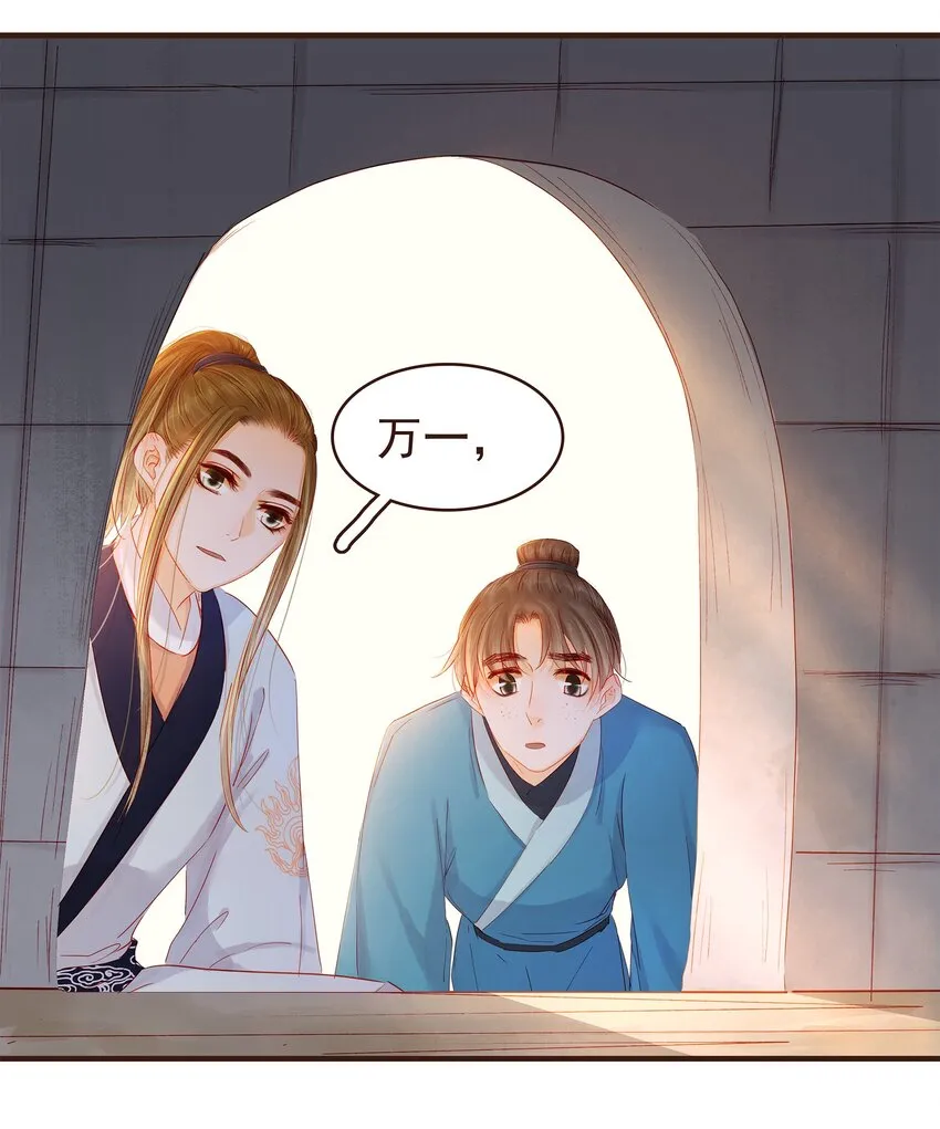 094 小偷 第36页