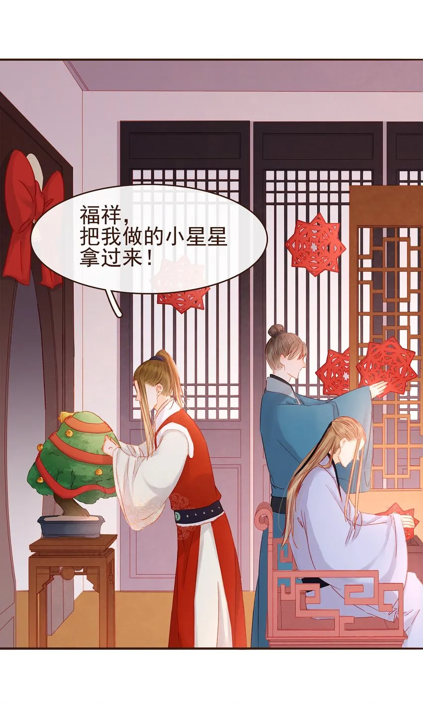 番外 圣诞 第4页