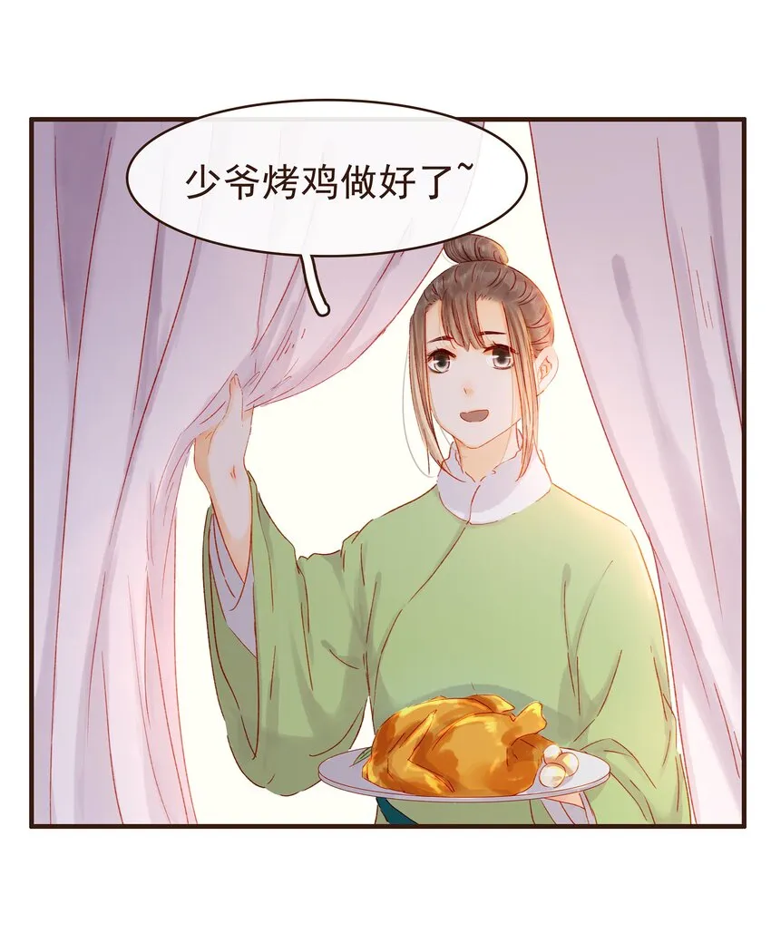 番外 圣诞 第6页