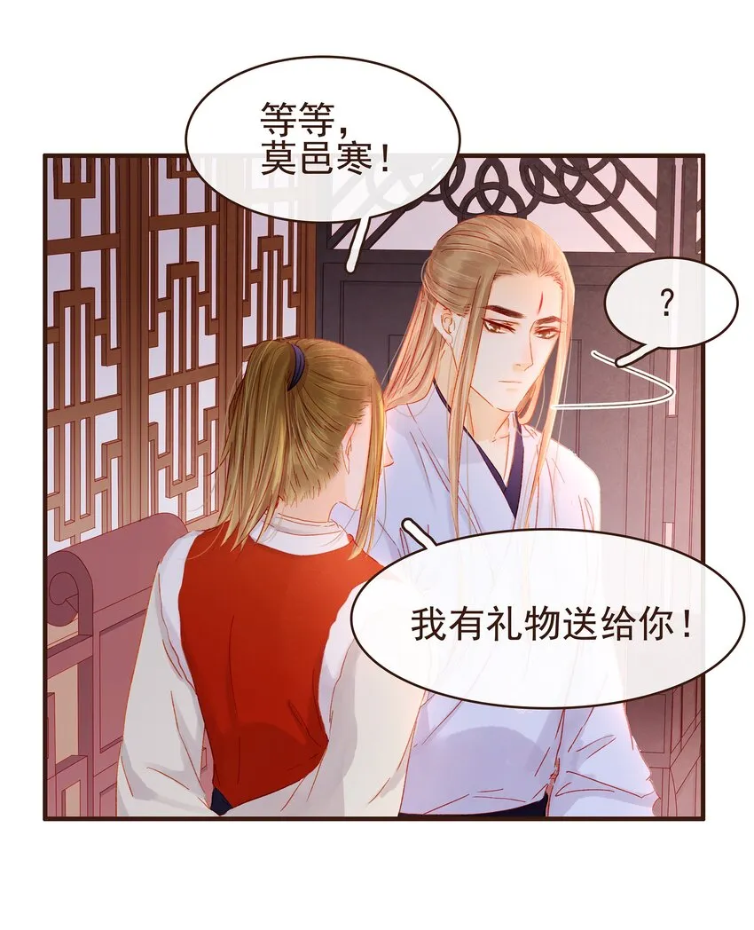 番外 圣诞 第8页