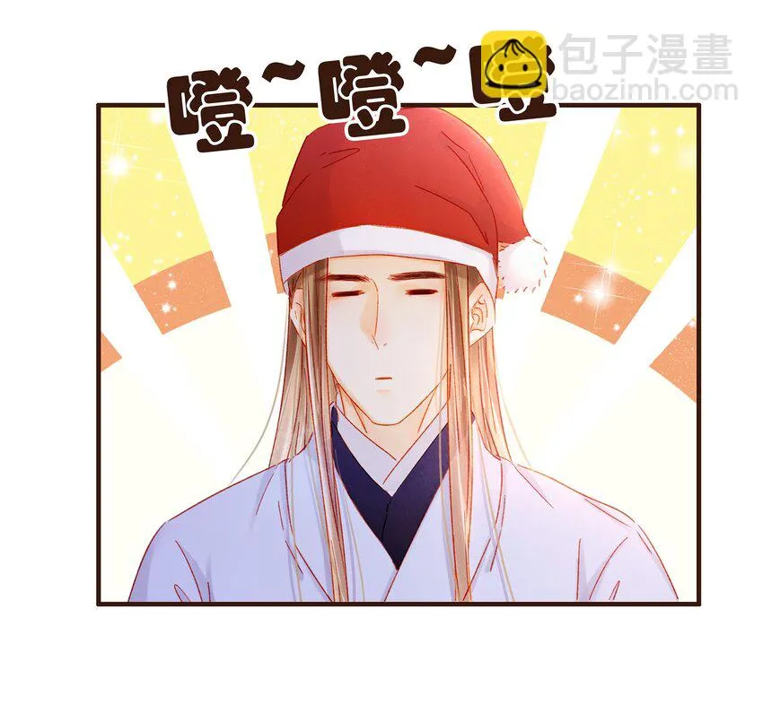 番外 圣诞 第9页