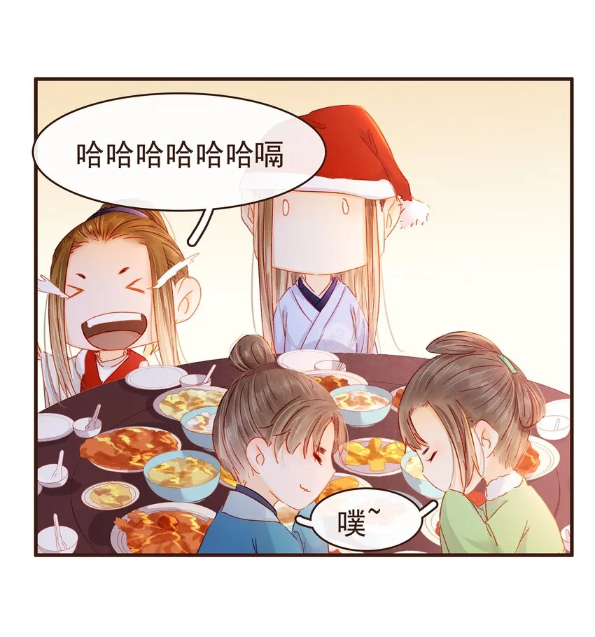番外 圣诞 第10页