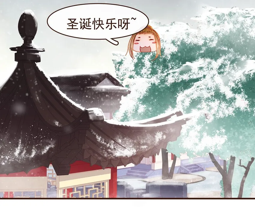 番外 圣诞 第13页