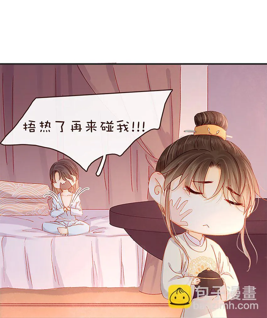 番外 圣诞 第27页