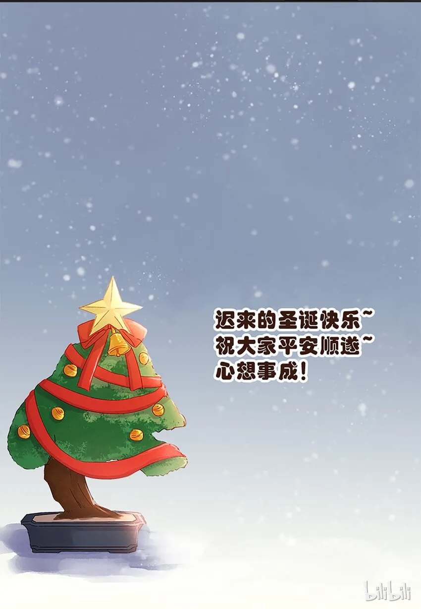 番外 圣诞 第28页