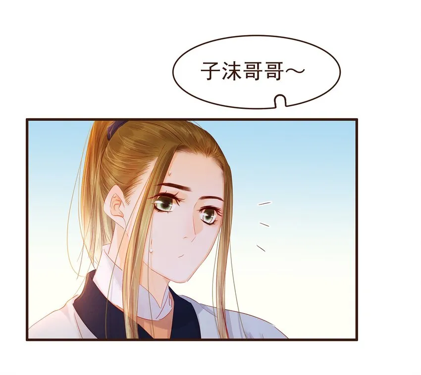 095 原来是他 第7页