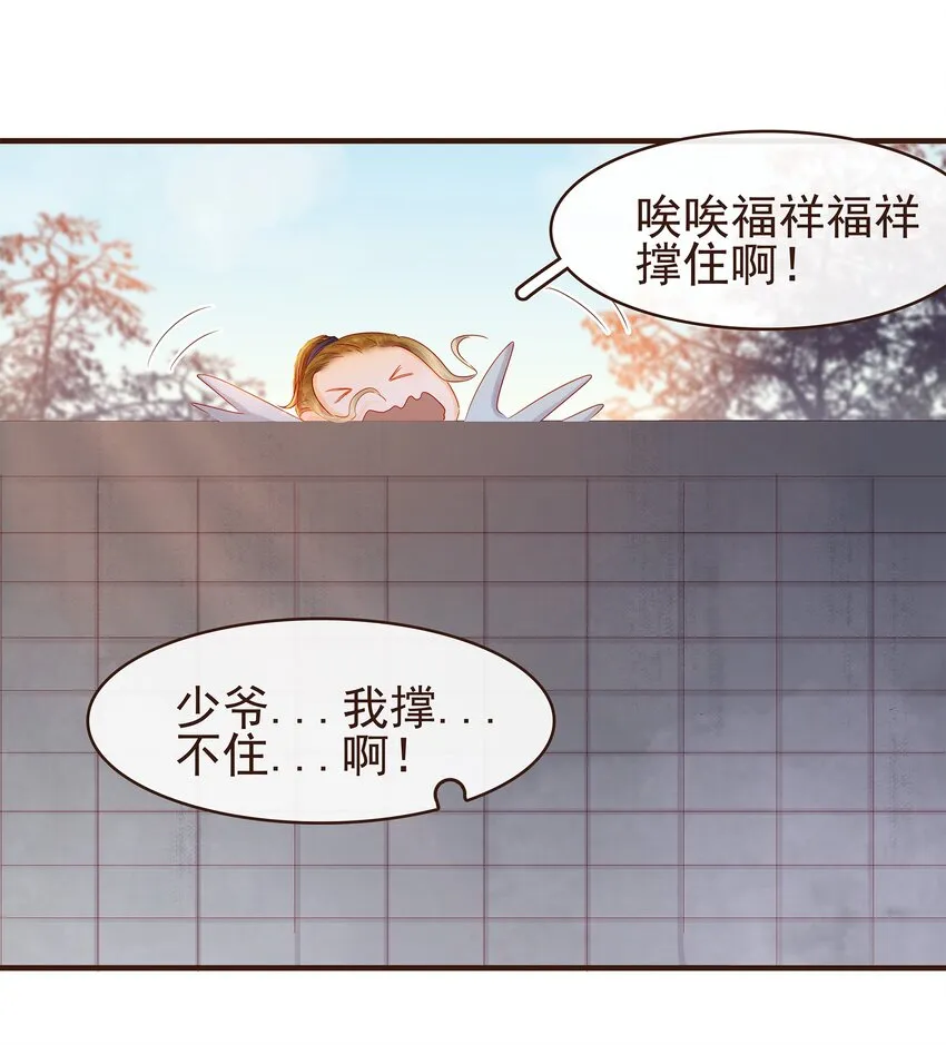 095 原来是他 第19页