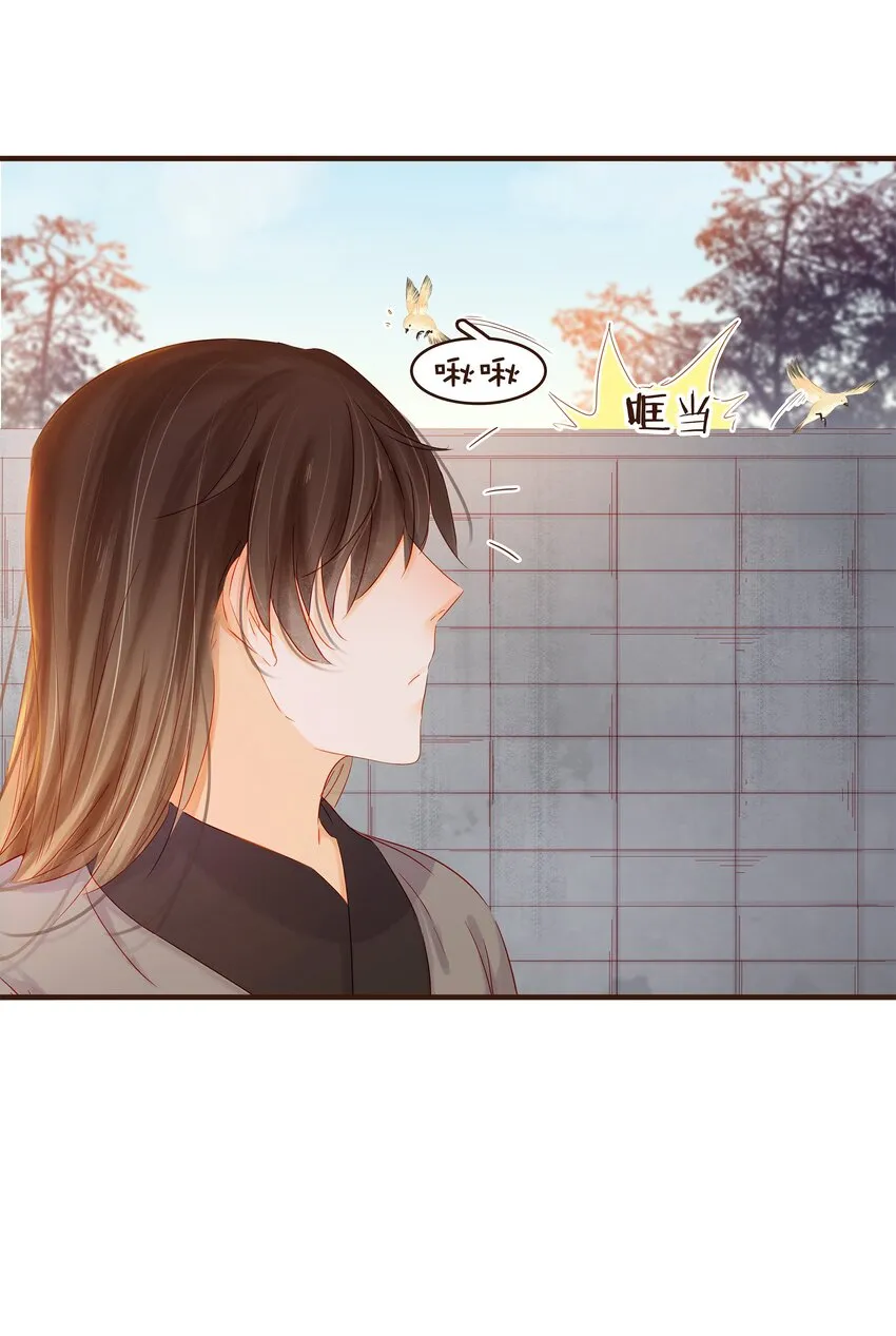 095 原来是他 第22页