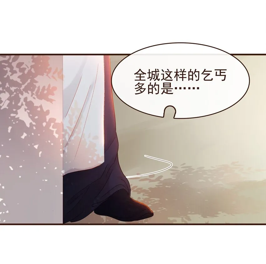 095 原来是他 第40页