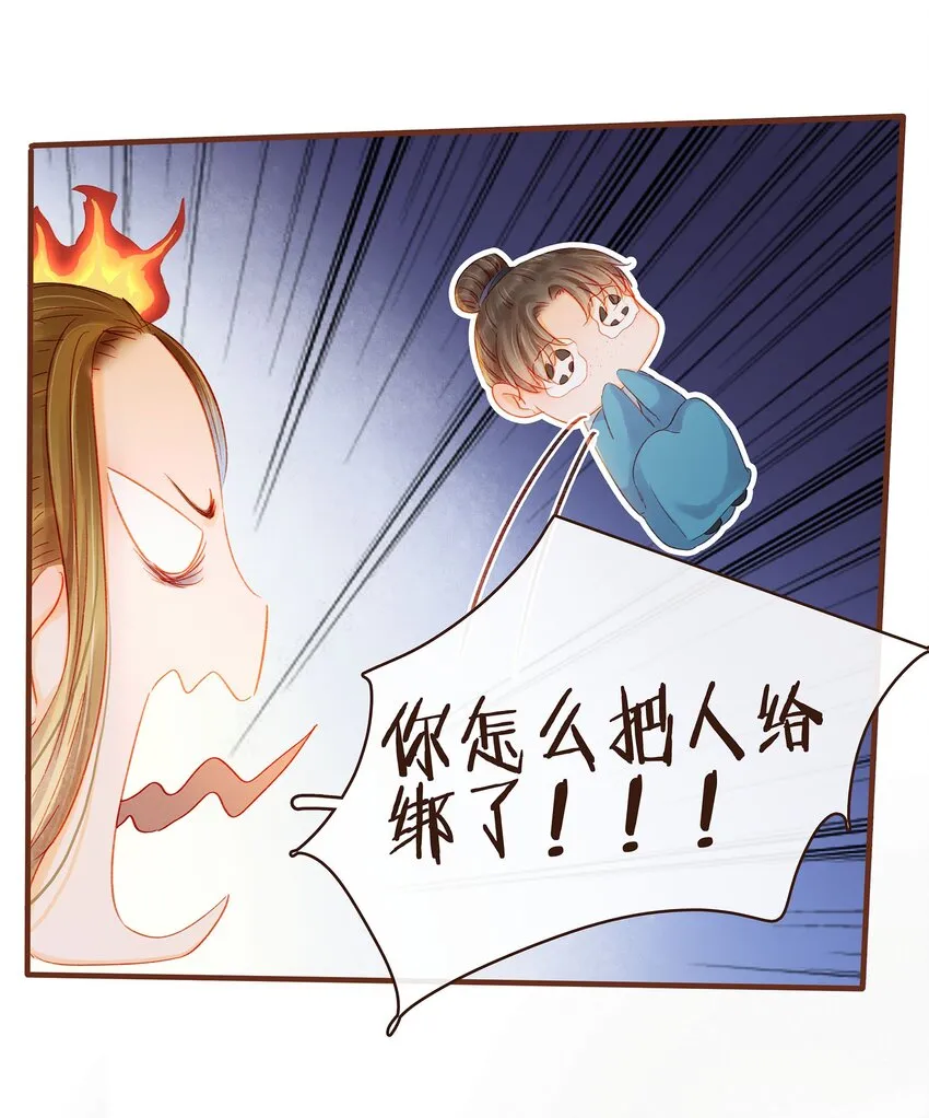 097 雇佣工 第11页