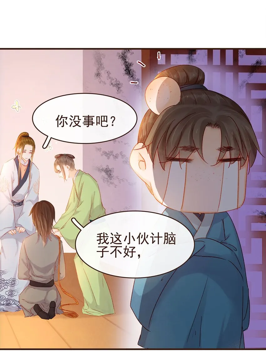 097 雇佣工 第14页