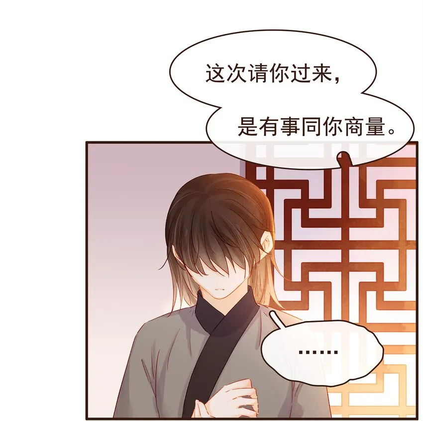 097 雇佣工 第17页