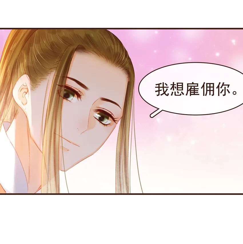 097 雇佣工 第19页
