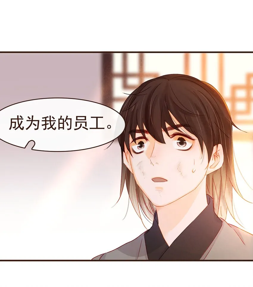 097 雇佣工 第20页