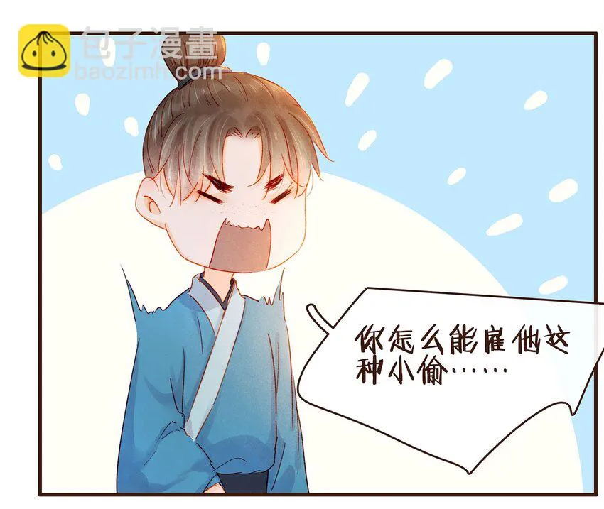 097 雇佣工 第22页