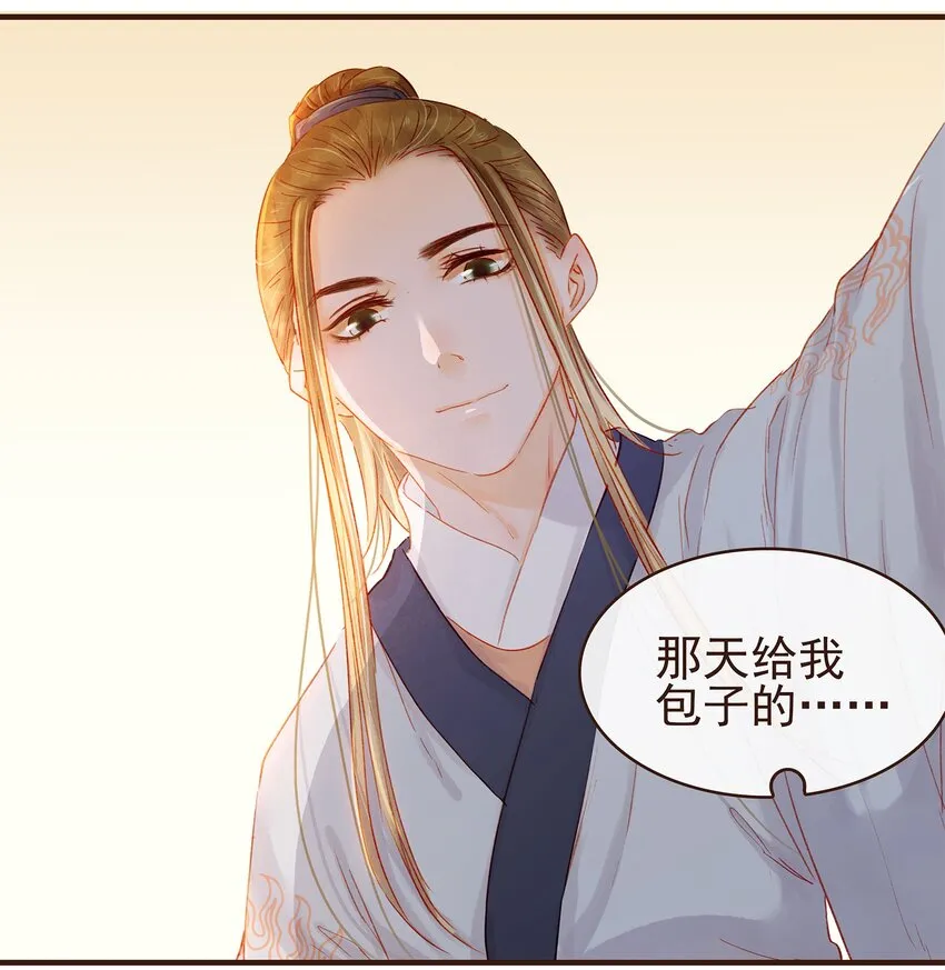 097 雇佣工 第28页