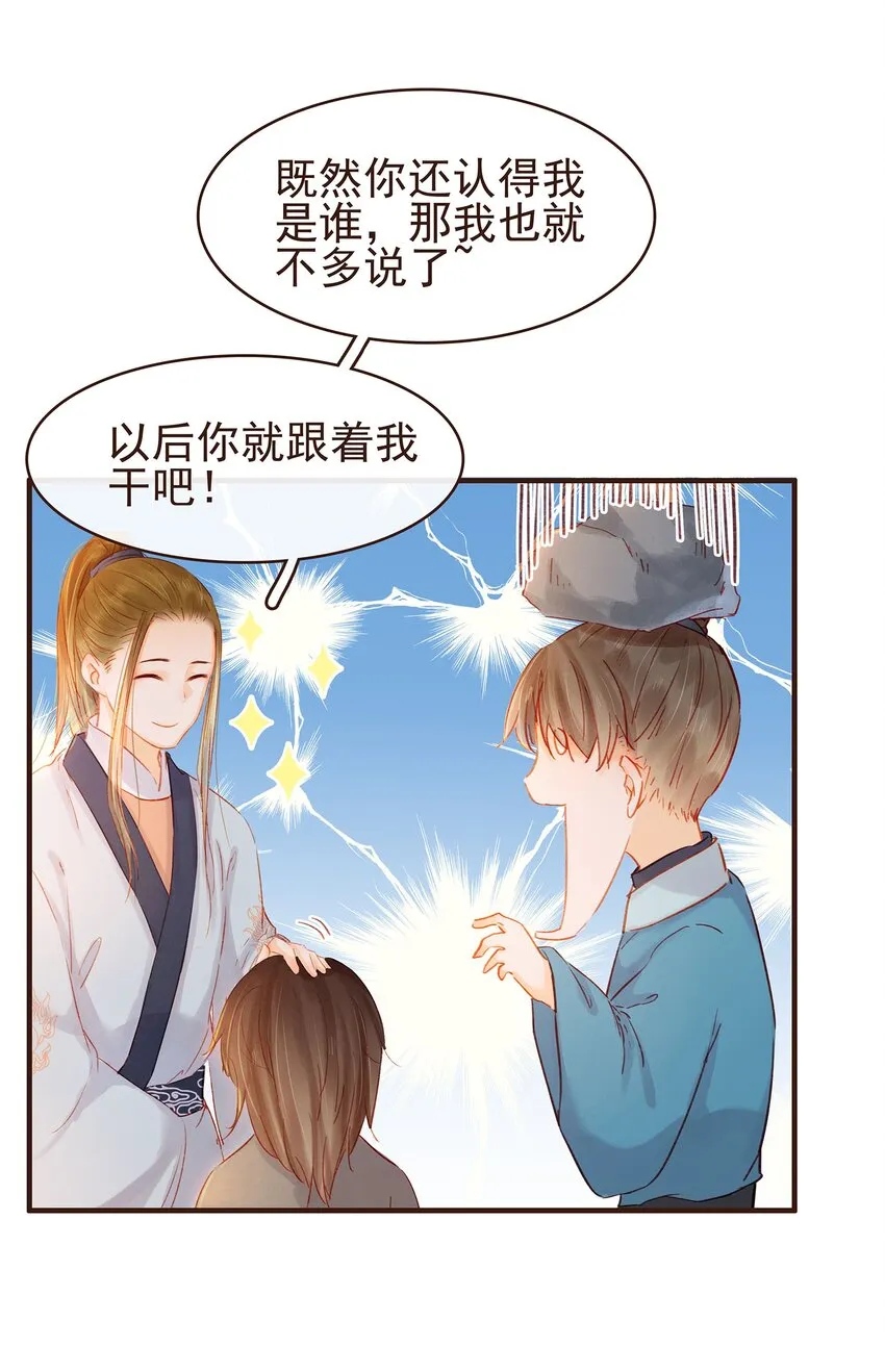 097 雇佣工 第31页