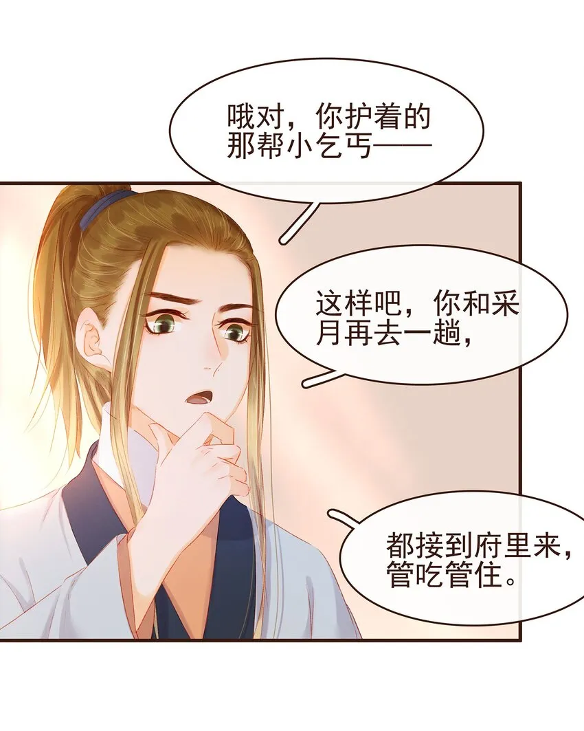 097 雇佣工 第33页