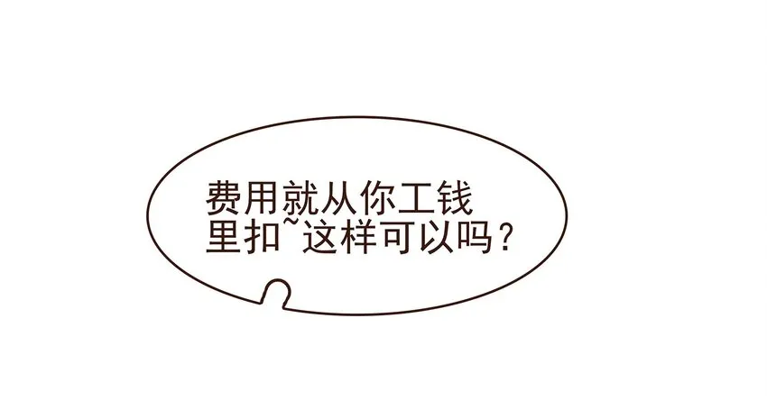 097 雇佣工 第34页