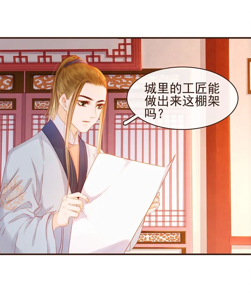 097 雇佣工 第42页