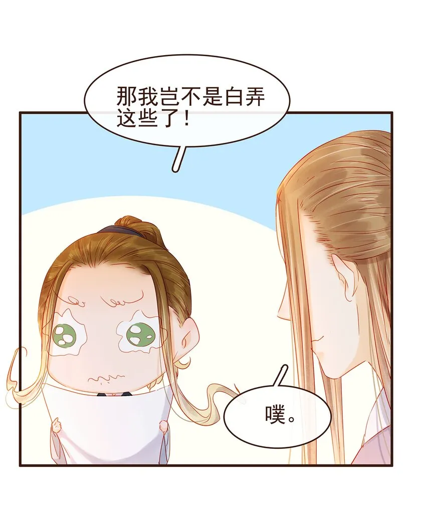 097 雇佣工 第45页