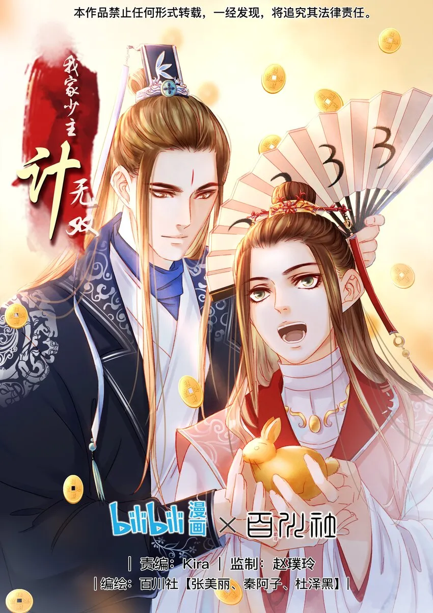 098 拜访高人 第1页
