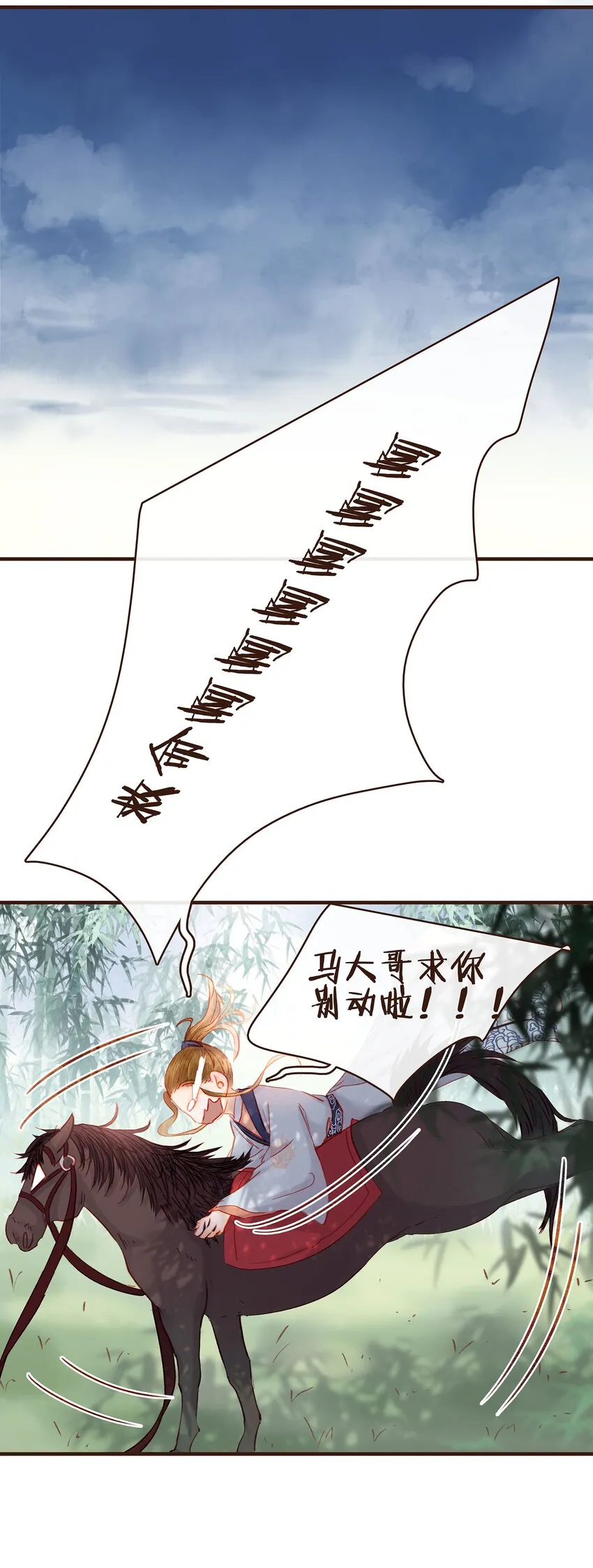 098 拜访高人 第3页