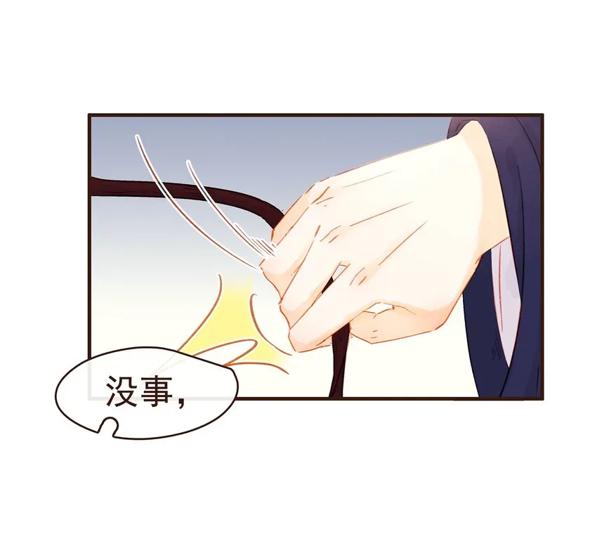 098 拜访高人 第4页