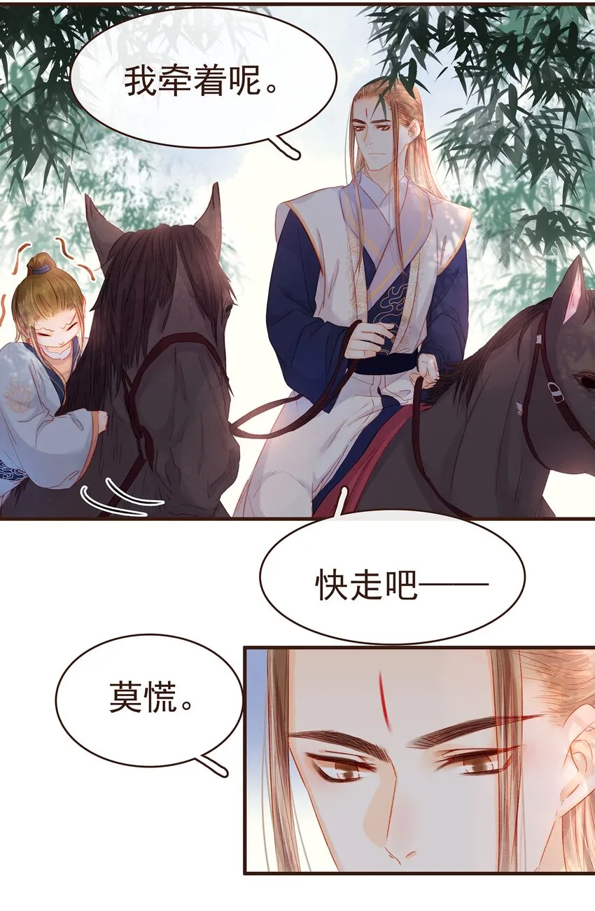 098 拜访高人 第6页