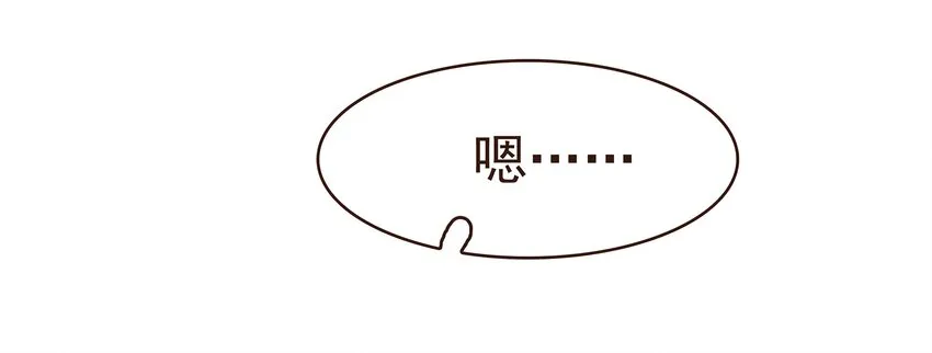 098 拜访高人 第9页