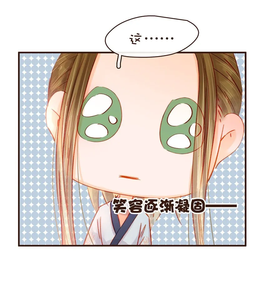 098 拜访高人 第11页