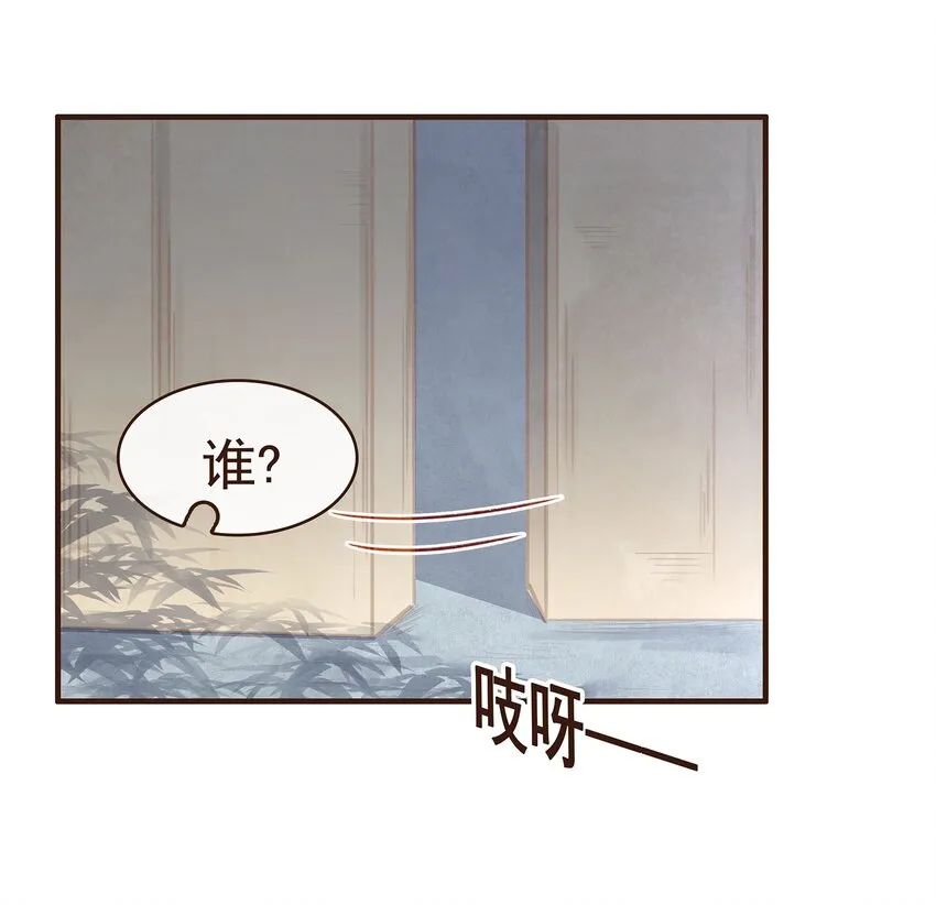098 拜访高人 第16页