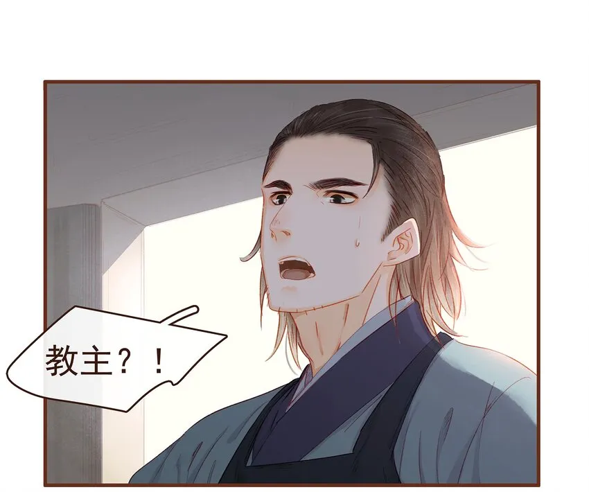 098 拜访高人 第18页