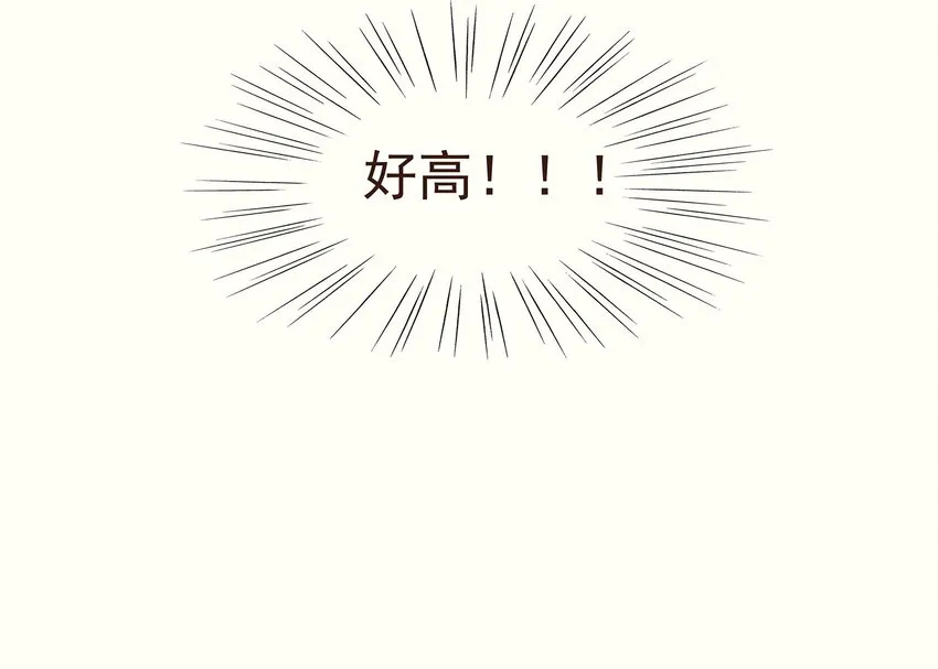 098 拜访高人 第21页