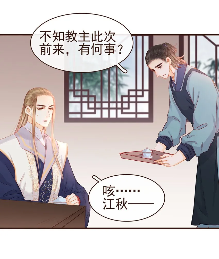 098 拜访高人 第25页