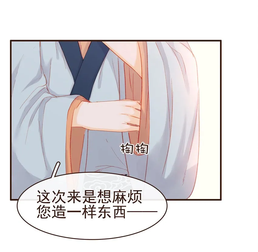 098 拜访高人 第27页