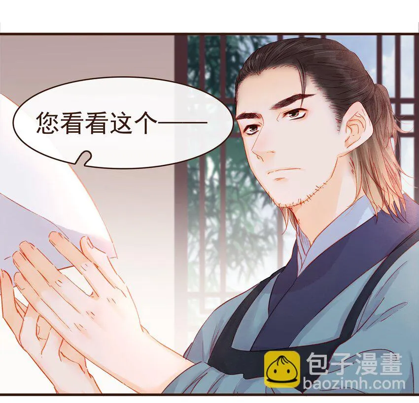 098 拜访高人 第28页