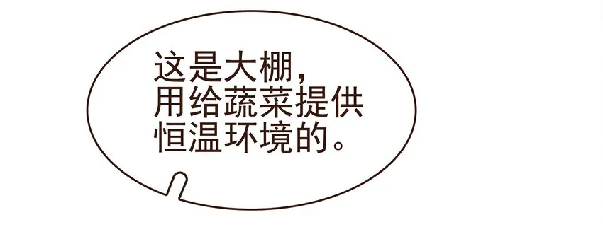 098 拜访高人 第29页