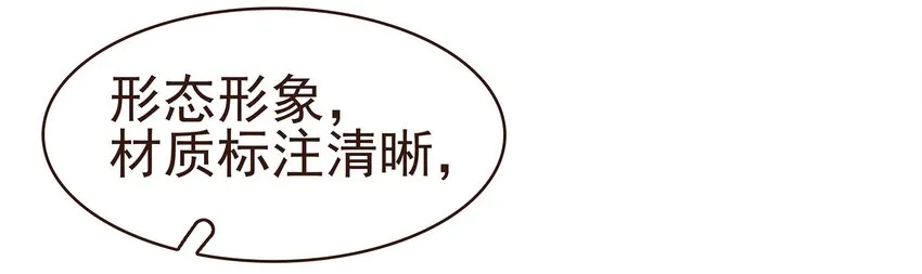 098 拜访高人 第31页
