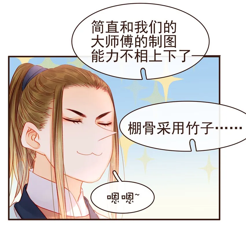 098 拜访高人 第32页