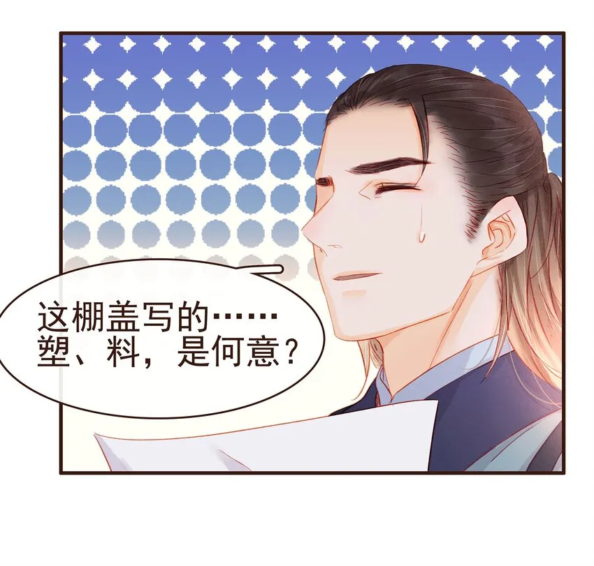 098 拜访高人 第34页