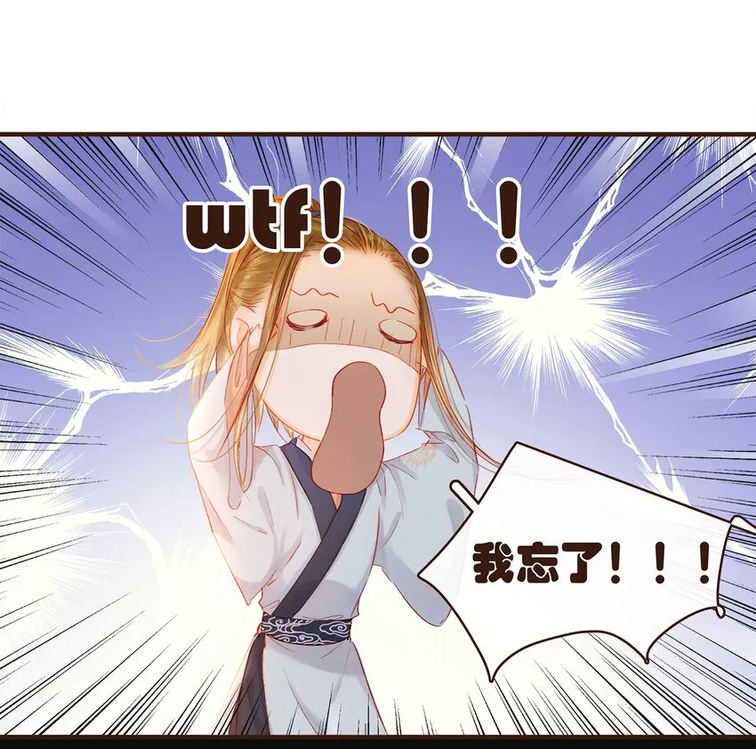 098 拜访高人 第35页
