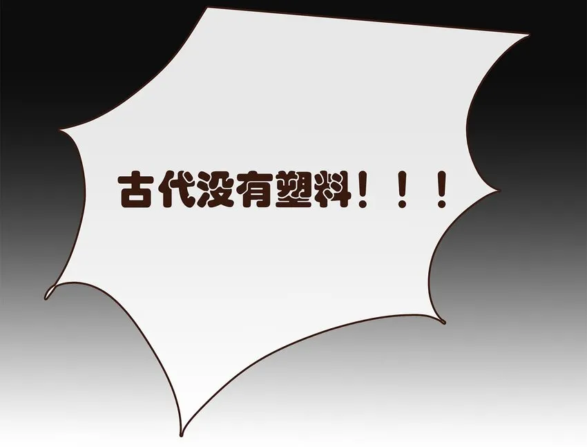 098 拜访高人 第36页