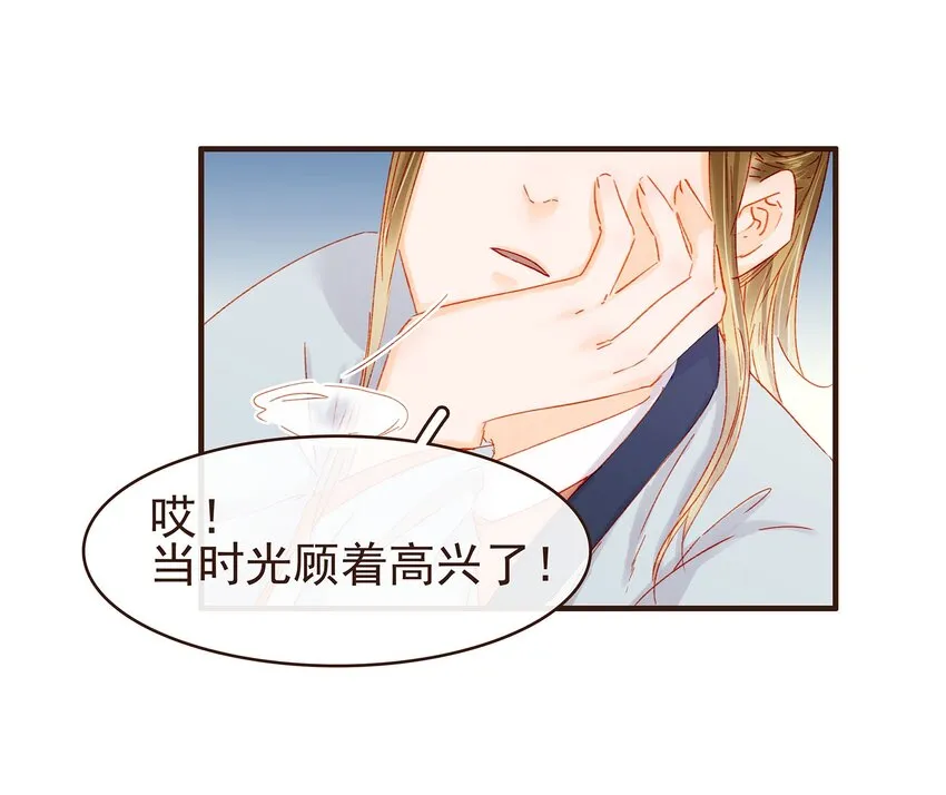098 拜访高人 第39页