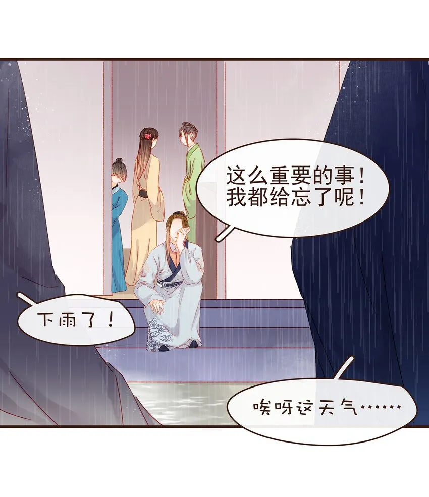 098 拜访高人 第40页