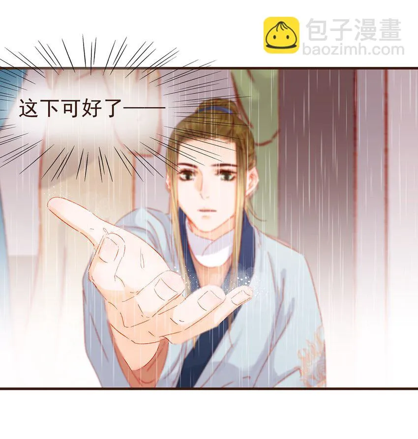 098 拜访高人 第41页