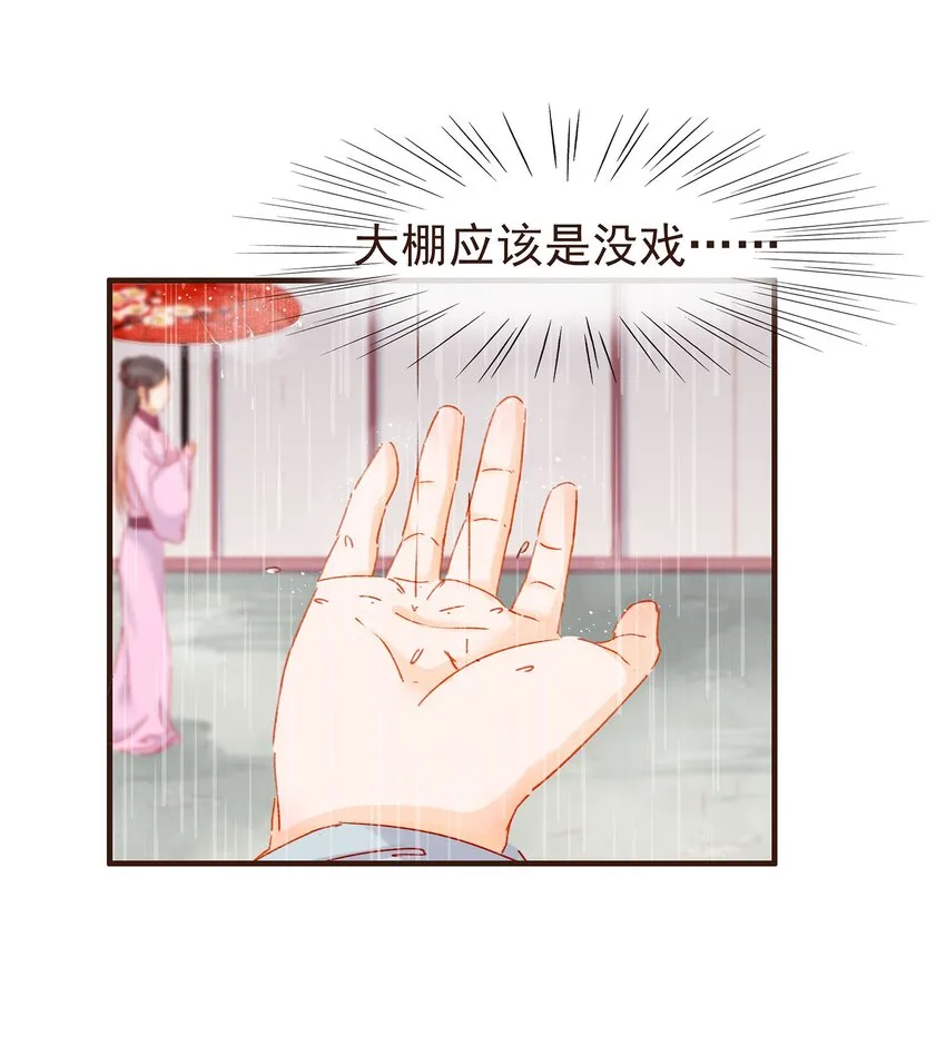 098 拜访高人 第42页