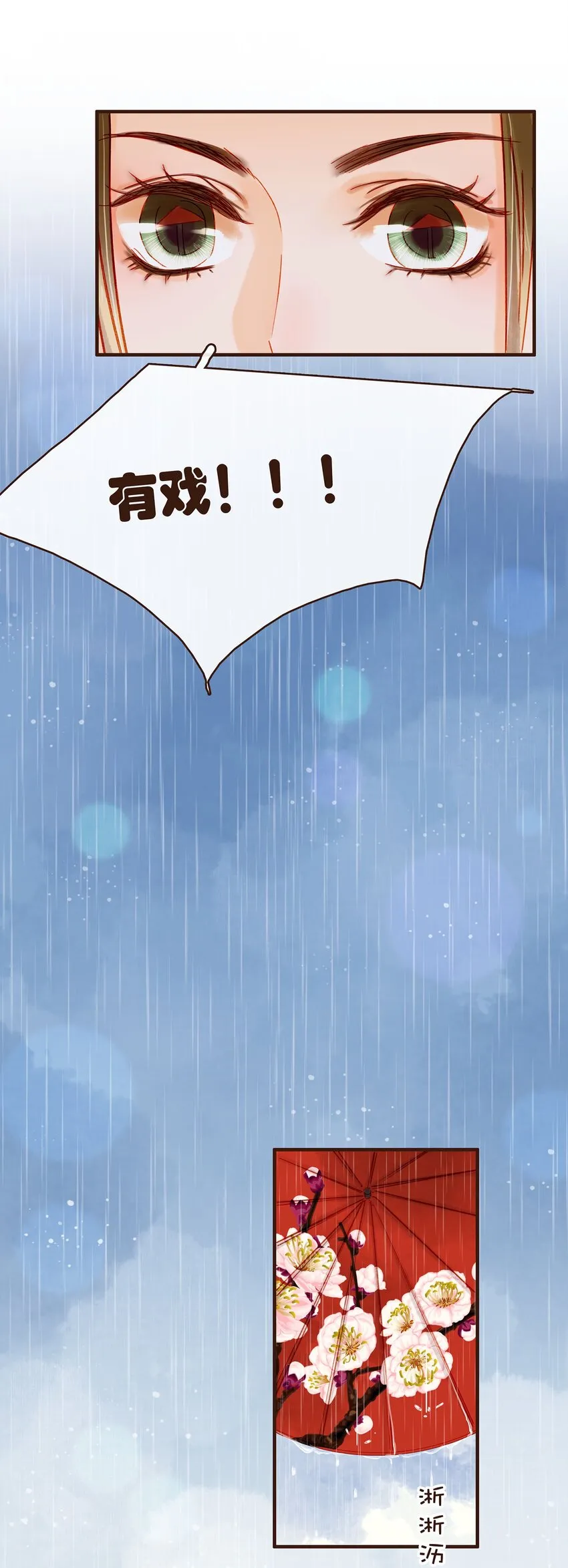 098 拜访高人 第44页